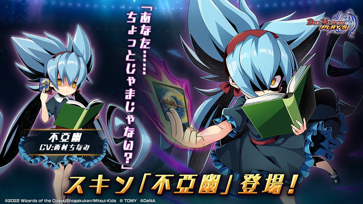 スキン】新スキンでダークな不亞幽のスキンが出るぞ